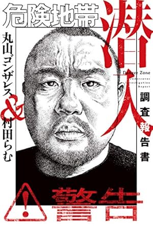 まんが 2022年業界最初の悪 特盛 (コアコミックス) | アンソロジー
